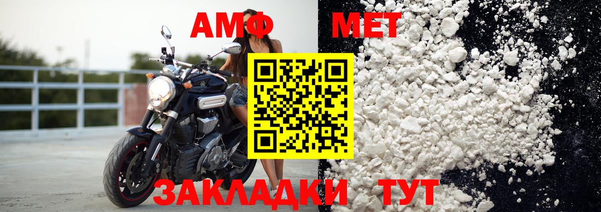 АМФЕТАМИН VHQ  АМФЕТАМИН  Жуковский  Вход с VPN 