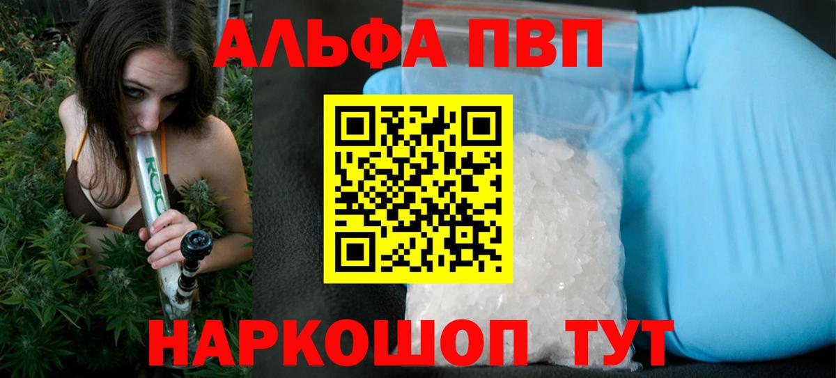 Alpha PVP VHQ  APVP  Вход с VPN  Жуковский  APVP мука  А ПВП Соль 