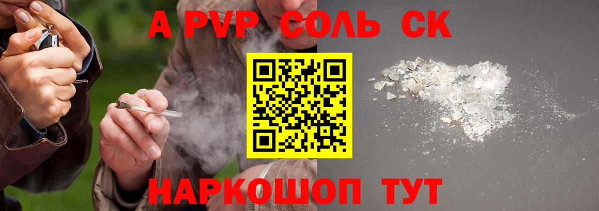 Alpha-PVP кристаллы Жуковский