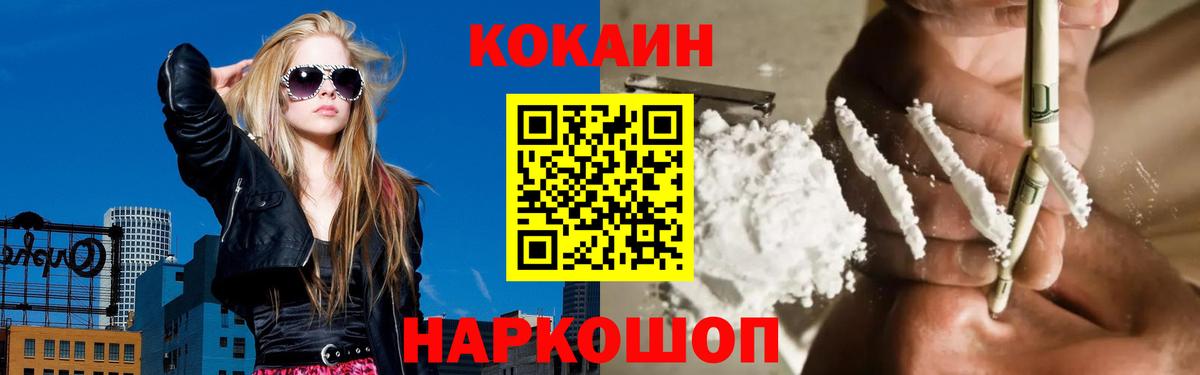 КОКАИН Перу Жуковский