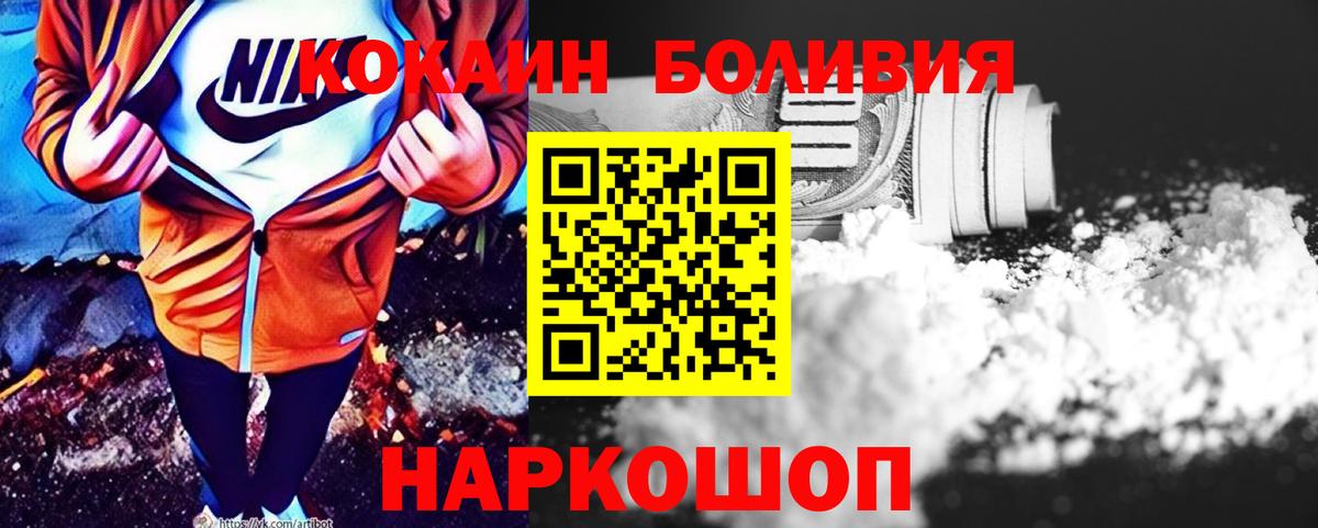 Жуковский  КОКАИН 97%  Вход с VPN  КОКАИН FishScale 