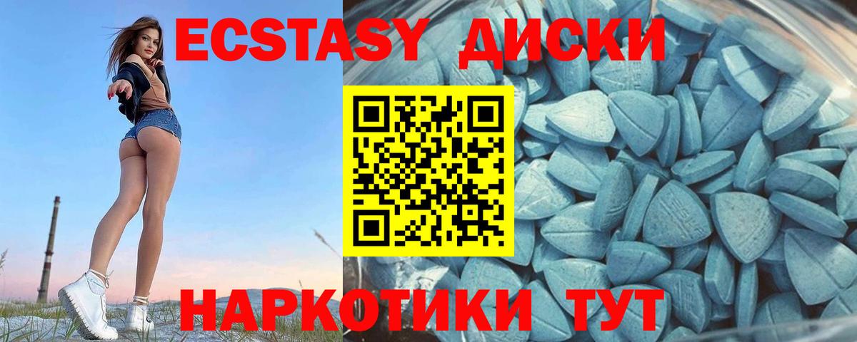 Жуковский  Экстази 280мг  Экстази  Ecstasy 99%  OMG ссылки  Вход с VPN 