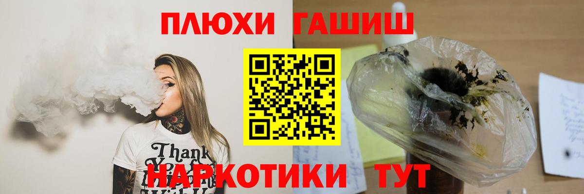 ГАШ VHQ  Вход с VPN  Гашиш AMNESIA HAZE  Жуковский 
