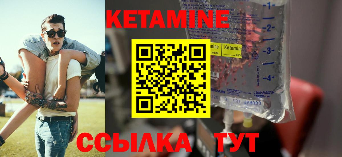 Жуковский  Кетамин ketamine  Вход с VPN  КЕТАМИН VHQ 