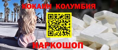 COCAINE Краснодар