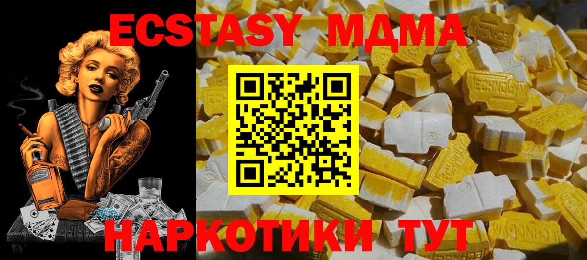 MDMA VHQ  МДМА  Жуковский  Вход с VPN 
