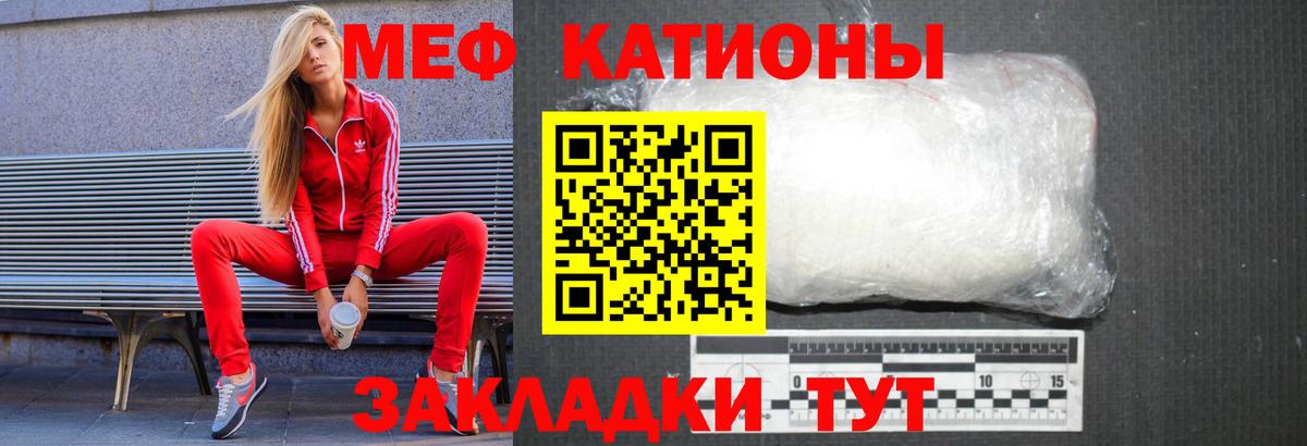 МЕФ 4 MMC  Вход с VPN  купить наркотики сайты  Мефедрон  кракен сайт  МЕФ VHQ  Меф  Жуковский 