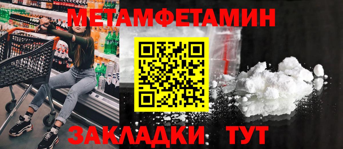 МЕТАМФЕТАМИН винт  МЕТАМФЕТАМИН винт  Жуковский  Вход с VPN 