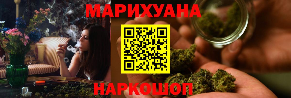 Жуковский  Шишки марихуана White Widow  Бошки Шишки конопля  Вход с VPN  Бошки марихуана Ganja 
